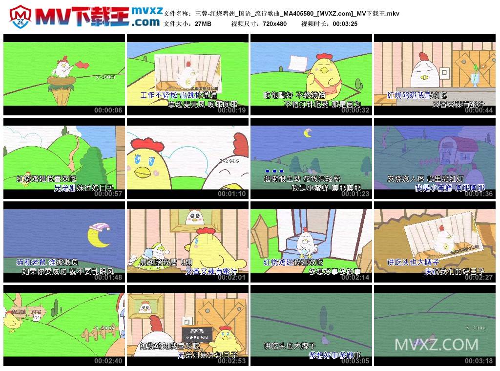 王蓉-红烧鸡翅_国语_流行歌曲_MA405580